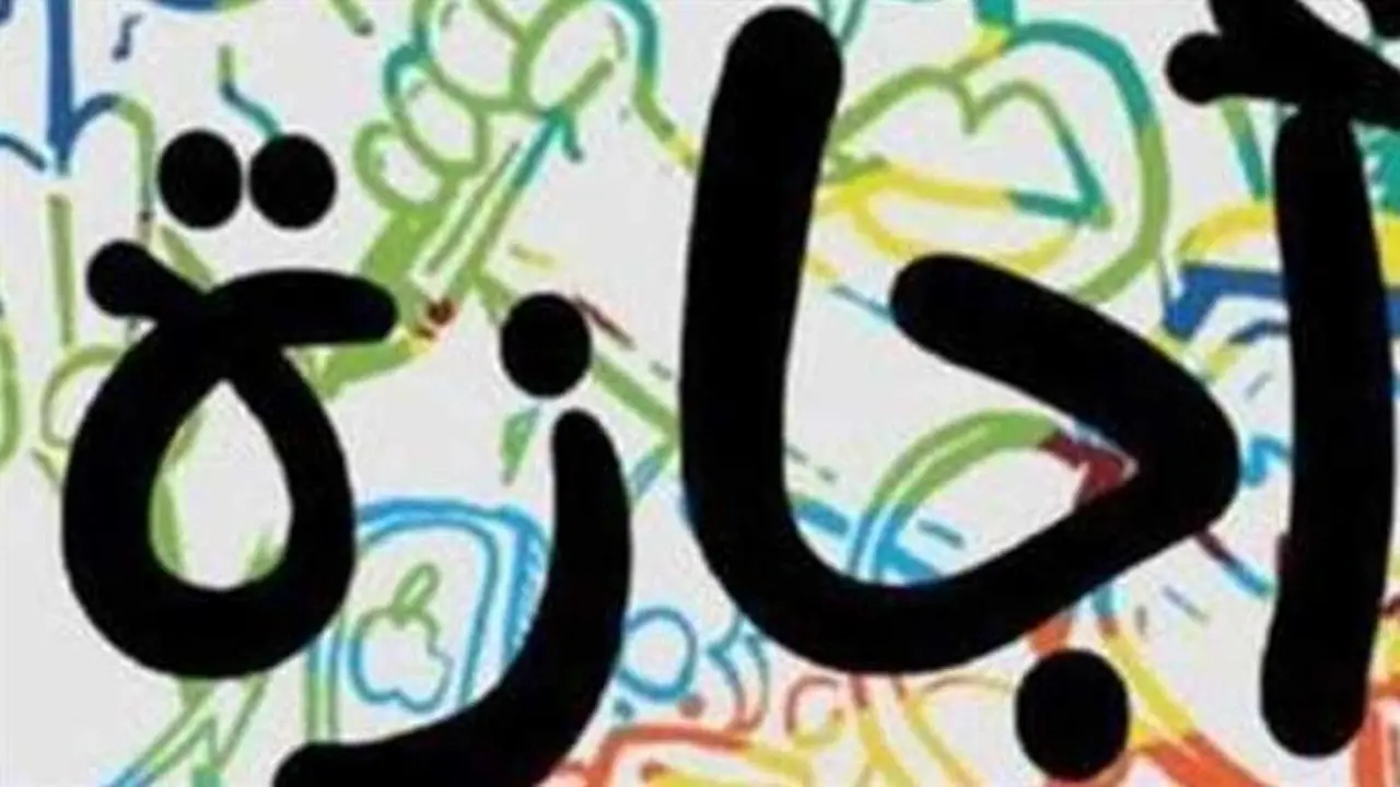 كم يوم إجازة رسمي ستشهدها السعودية في أبريل 2026؟